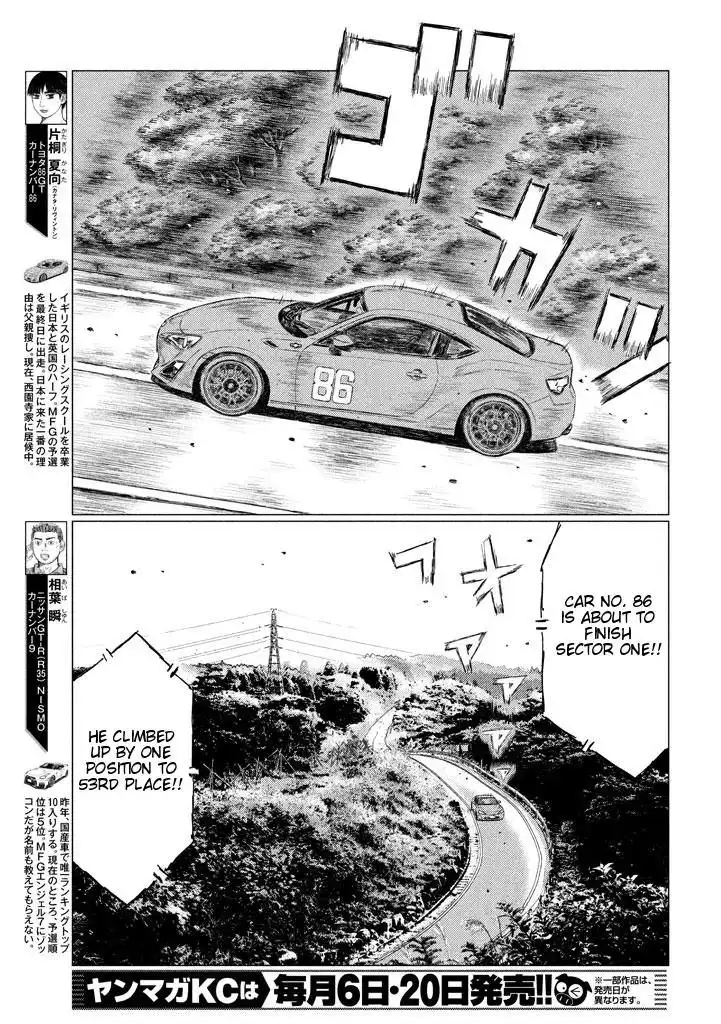 MF Ghost Chapter 8 3